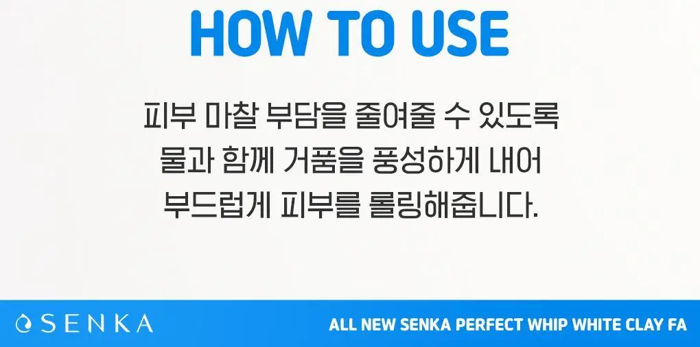 [온라인 단독]센카 퍼펙트 휩 화이트 클레이 FA 120g 더블 기획 (+클렌징오일 20ml) 상세페이지 19